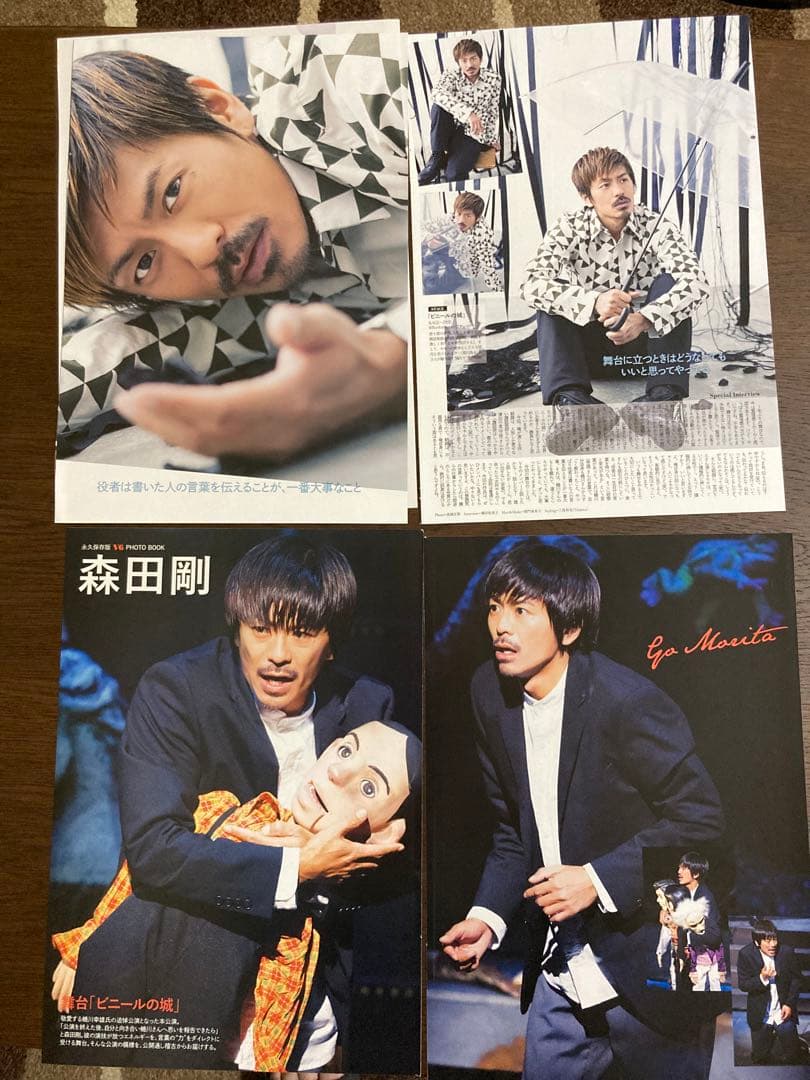 森田剛 舞台 「ビニールの城」 切り抜き