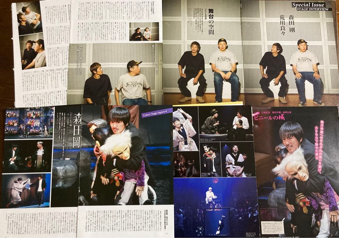 森田剛 舞台 「ビニールの城」 切り抜き