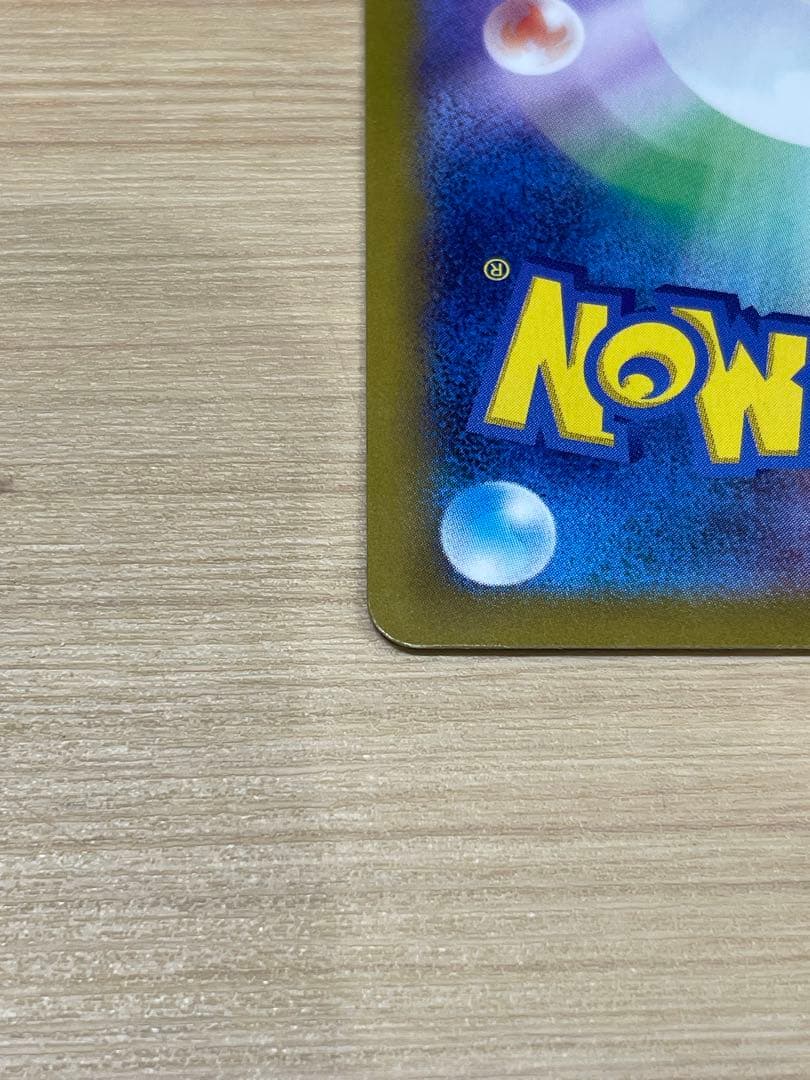 ピカチュウex UR sv8 136/106 超電ブレイカー Pokemon