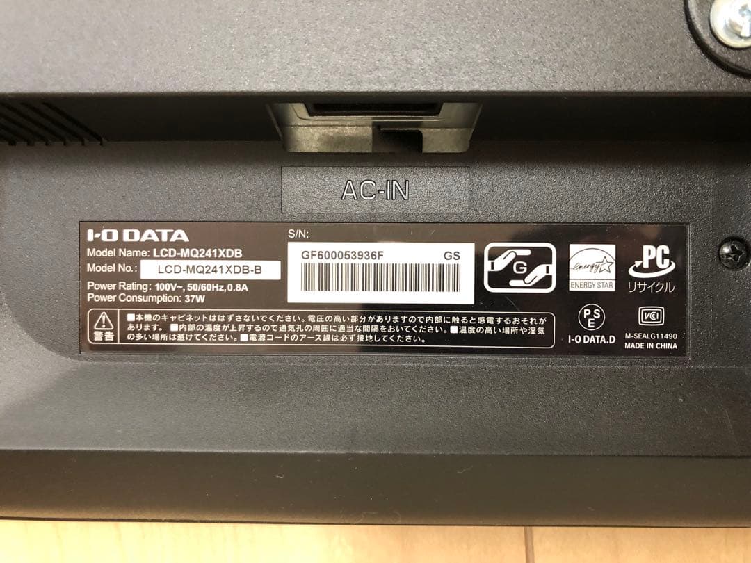 IO-DATA 高解像度LEDディスプレイLCD-MQ241XDB ＋壁掛アーム