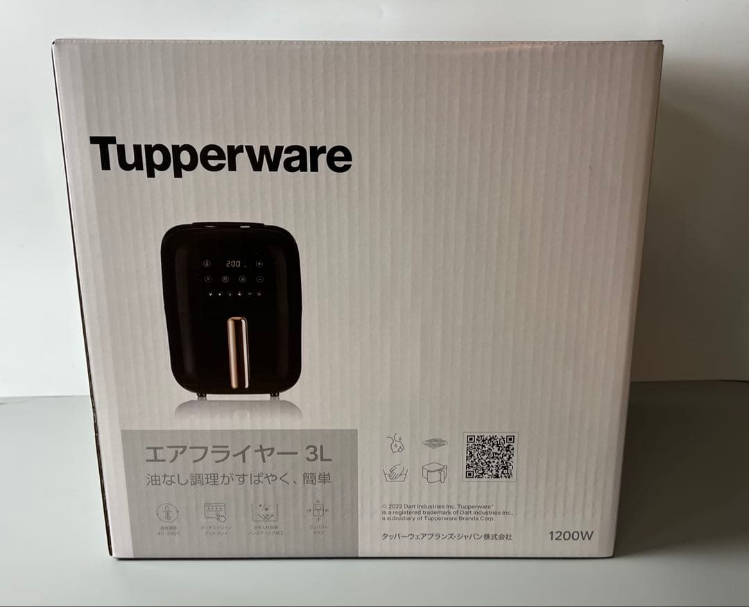 Tupperware エアフライヤー 3L 1200W