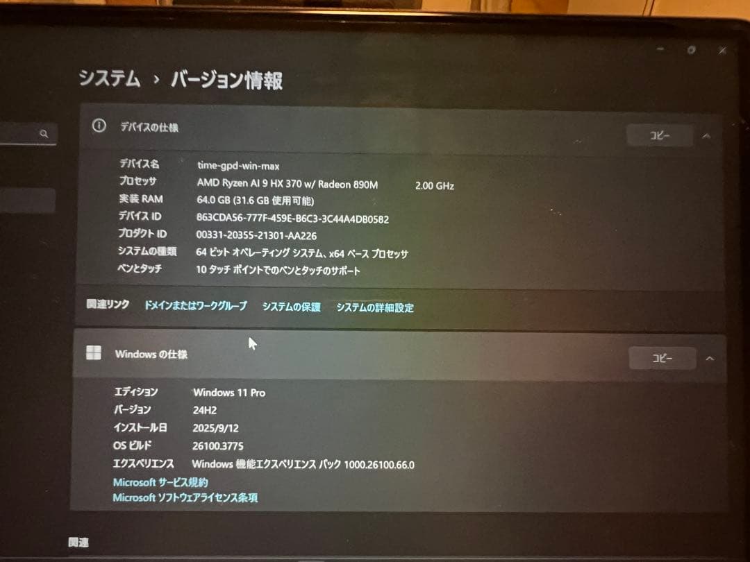 Windowsノート本体 GPD WIN Max 2 2025 HX 370 64GB 4TB