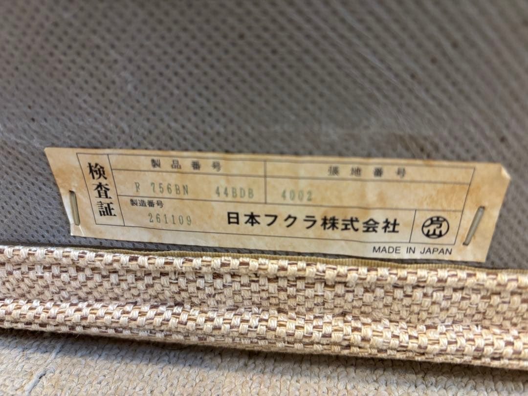 ※埼玉引き取り限定※ HUKLA フクラ　ダイニングソファ3点セット　日本製