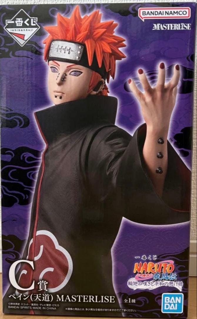 一番くじナルト　C賞　ペイン