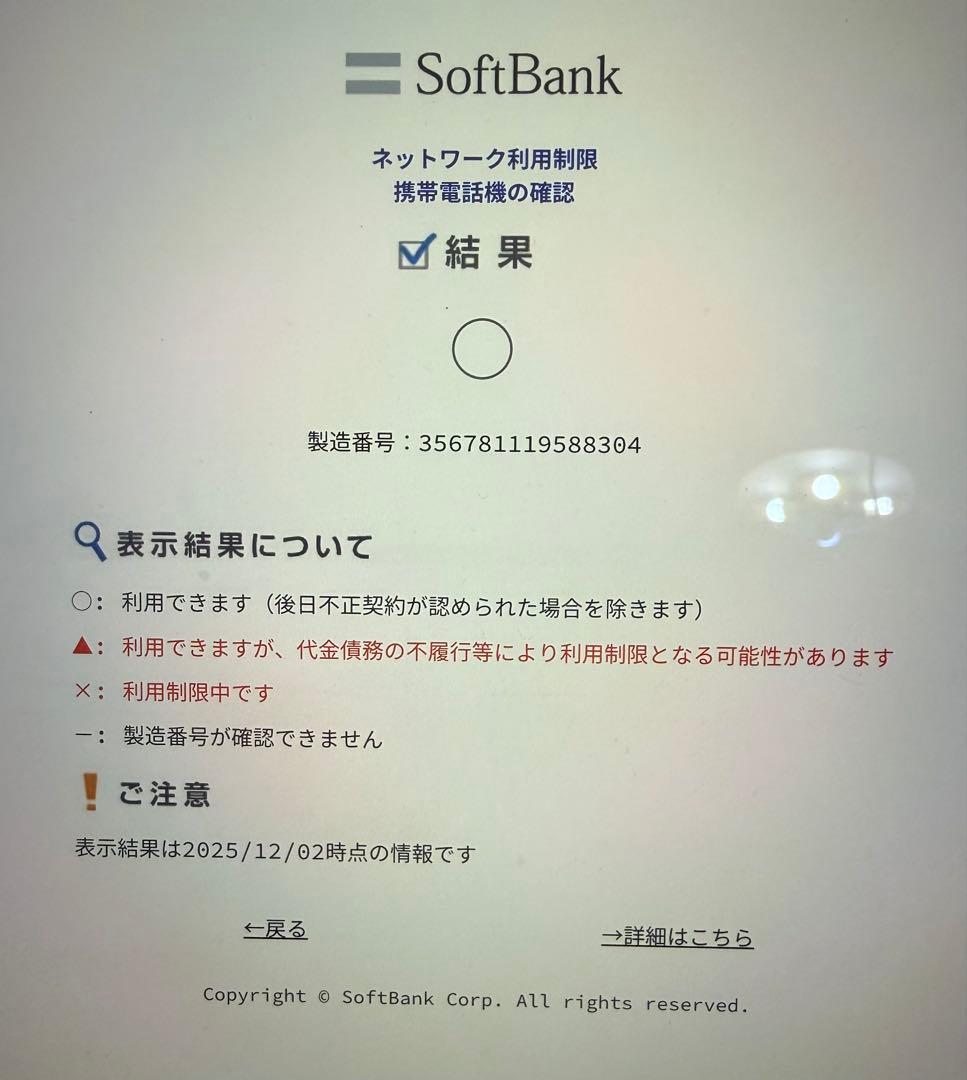 Apple iPhone SE2 第二世代(SE2) 64GB ホワイト