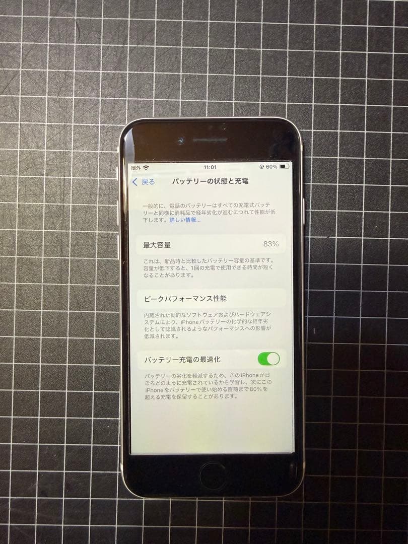 Apple iPhone SE2 第二世代(SE2) 64GB ホワイト
