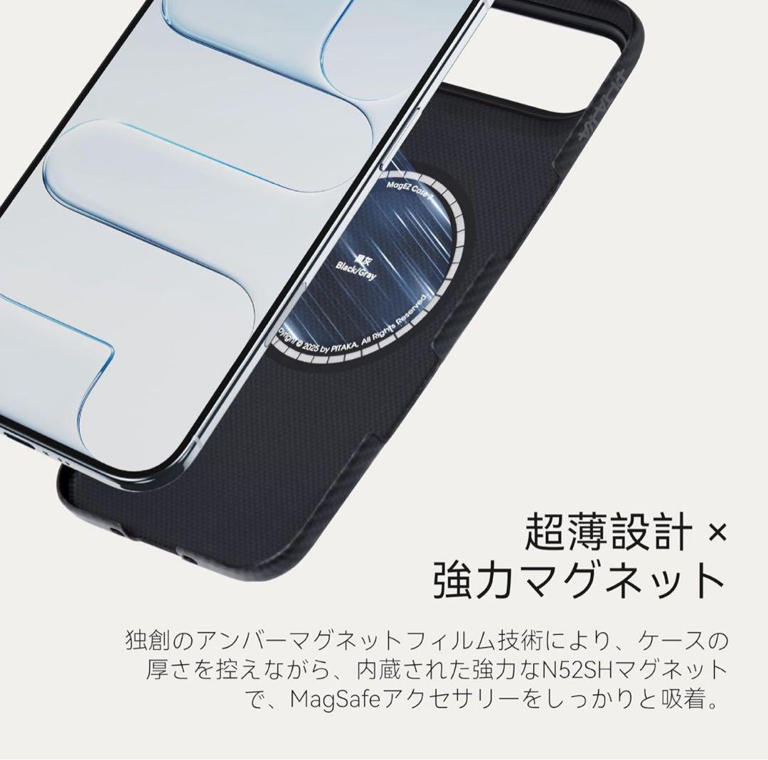 【売約済k89】PITAKA iPhone17Air ウルトラスリムケース