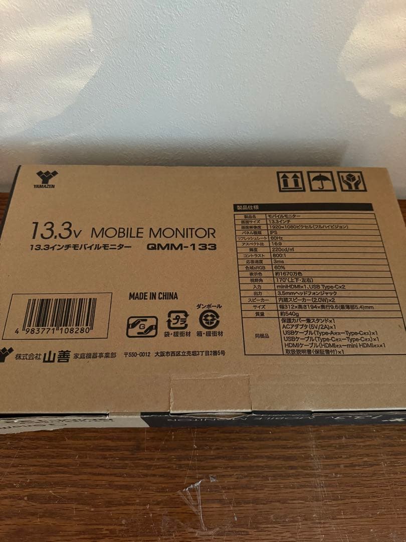 Qriom QMM-133 13.3インチ　モバイルモニター　ディスプレイ