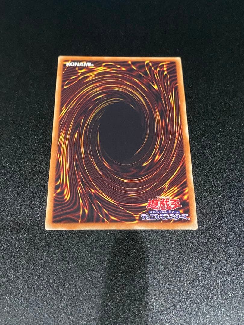 遊戯王 無限泡影 20th 1枚