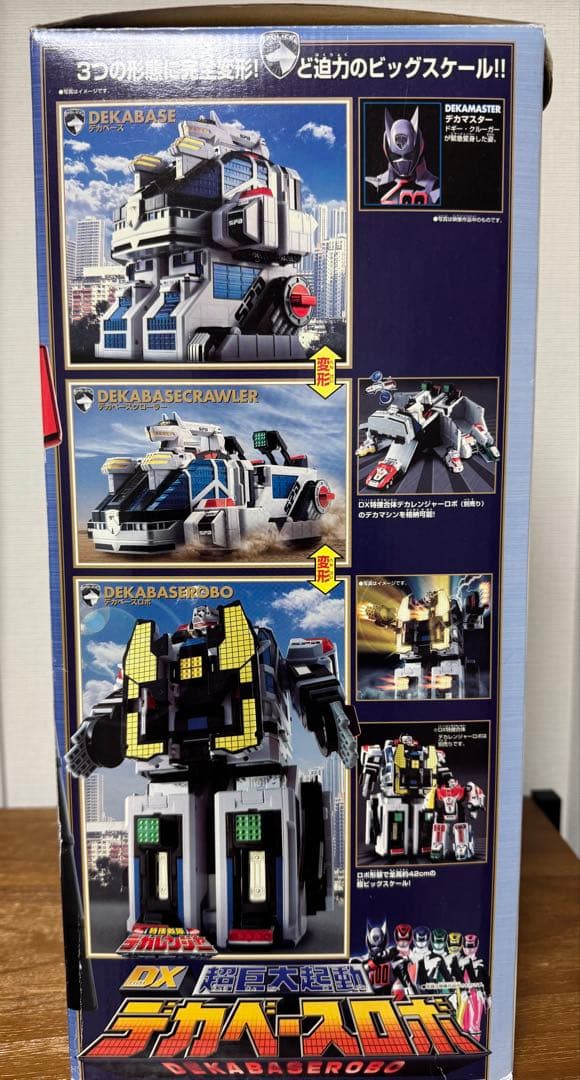 DXデカベースロボ 箱・説明書付 美品