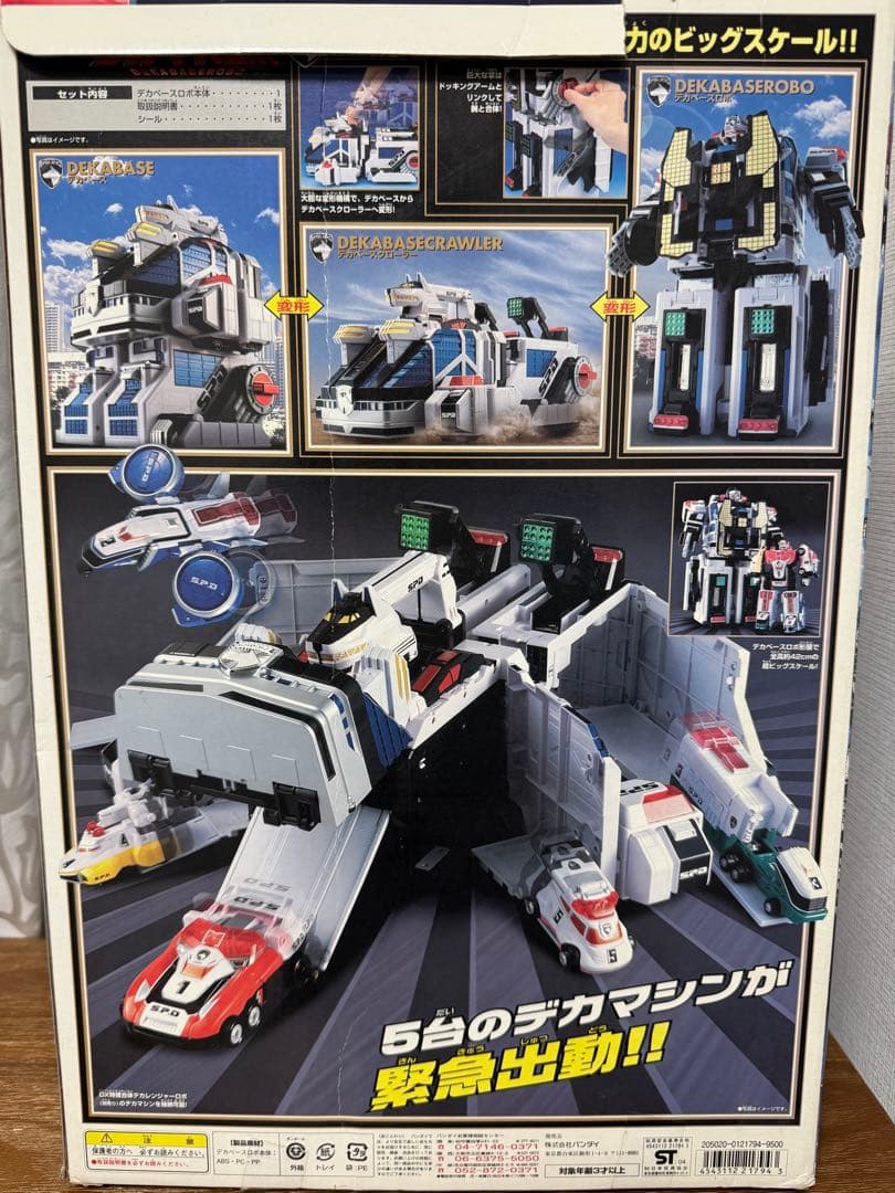 DXデカベースロボ 箱・説明書付 美品