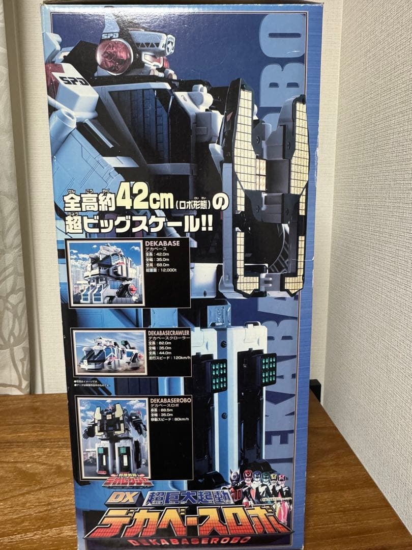 DXデカベースロボ 箱・説明書付 美品