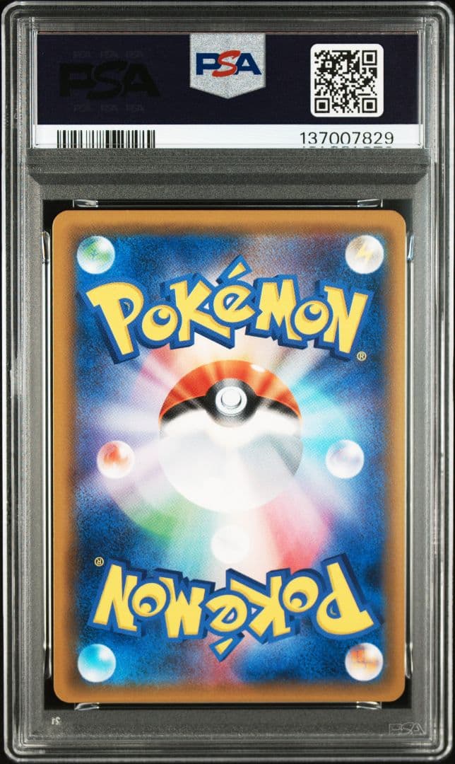 PSA9 レックウザGX SSR 色違い ウルトラシャイニー