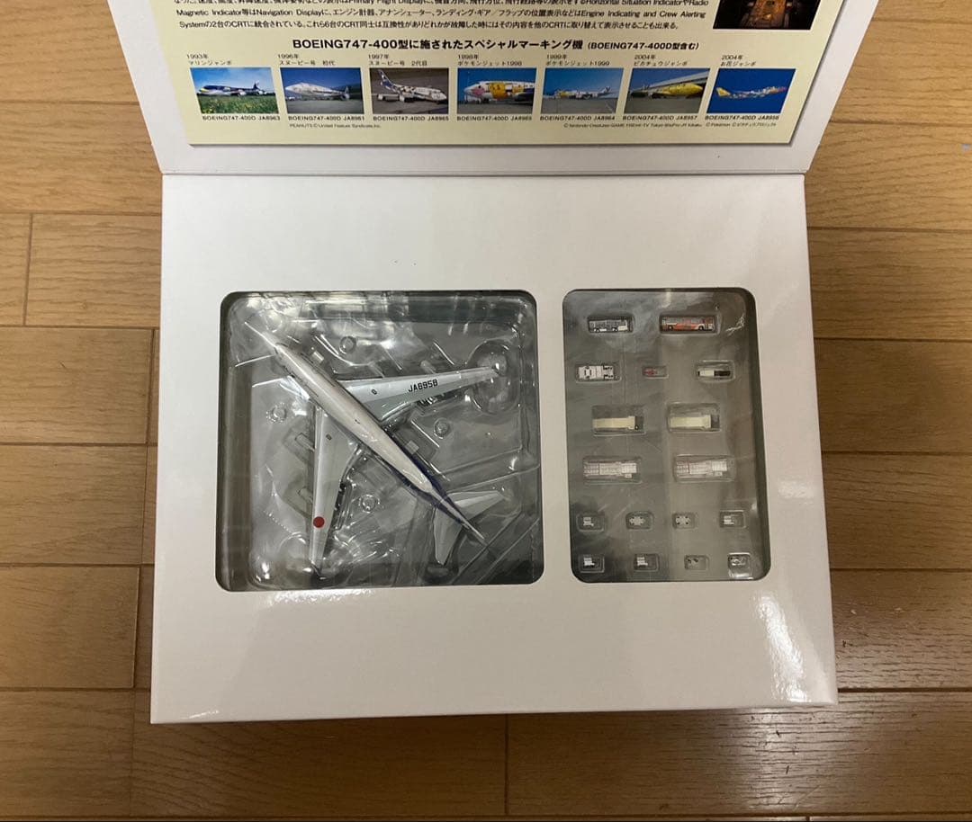 超レア商品 ANA B747-400 地上支援車セット　1/400 ジオラマ