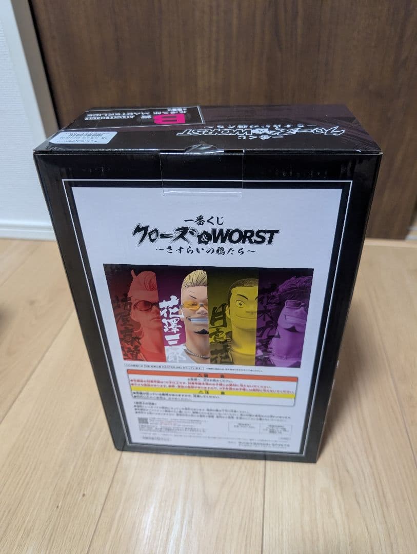 一番くじ クローズ＆WORST 　B賞 花澤三郎　ゼットン