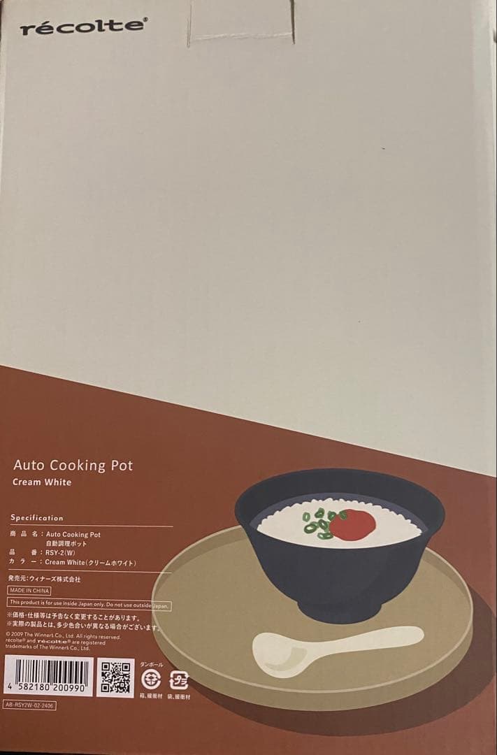 新品】レコルト オートクッキング　スープメーカー recolte 自動調理
