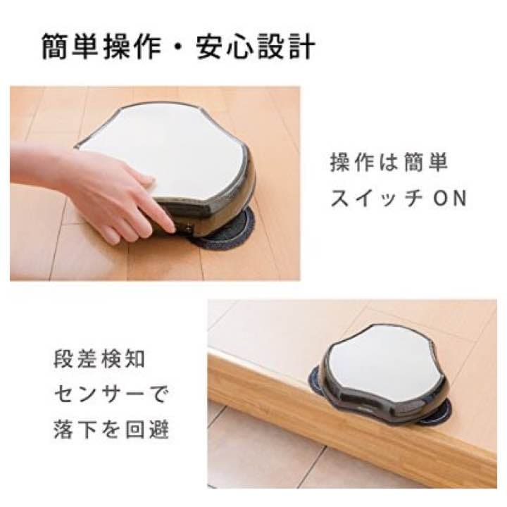値下げ可！！ツカモトエイム ecomo 2in1モップロボットクリーナー