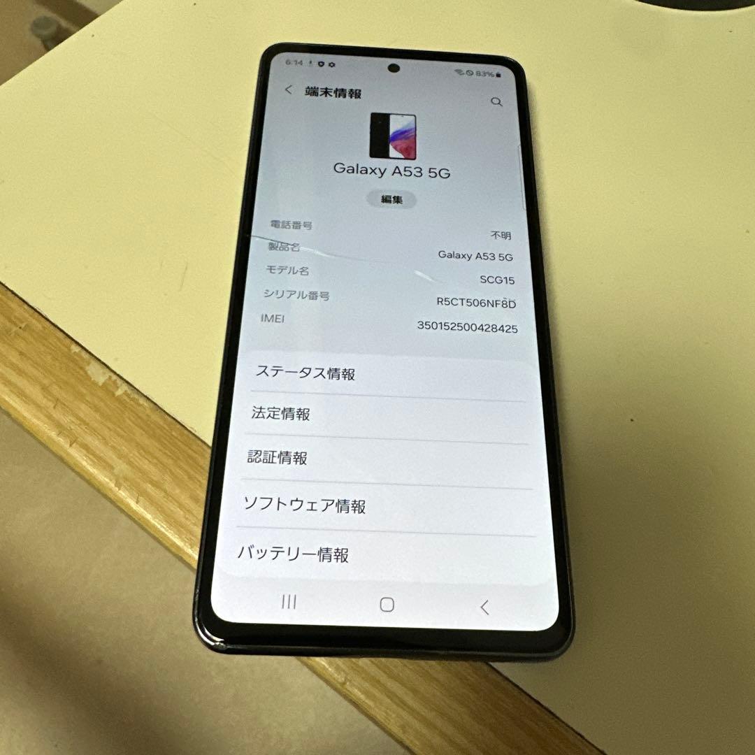 スマートフォン本体 samsung a53