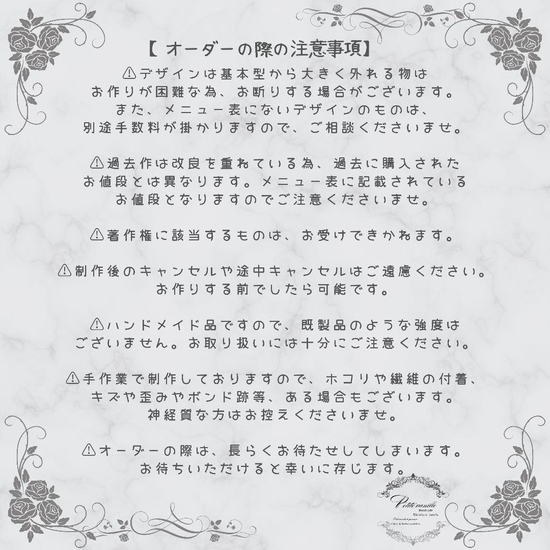 【maromo様♡ご確認ページ】