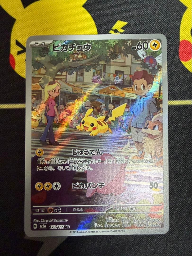 も*ぐ様 ポケモンカード　arまとめ売り　47枚