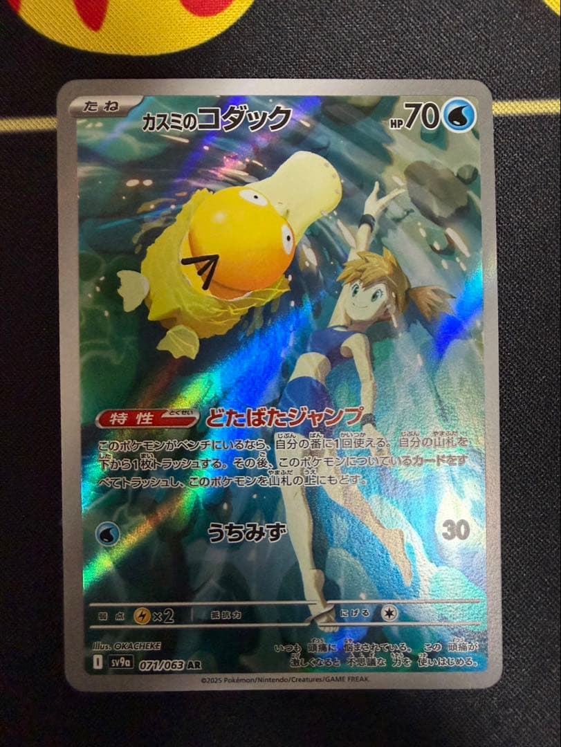 も*ぐ様 ポケモンカード　arまとめ売り　47枚