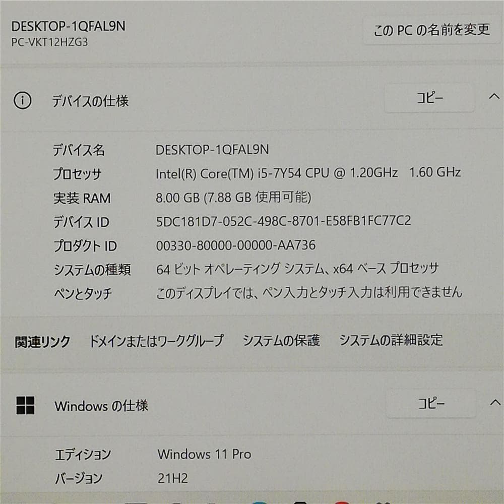 激安中古美品NEC VKT12HZG3 Corei5 SSD カメラ Win11