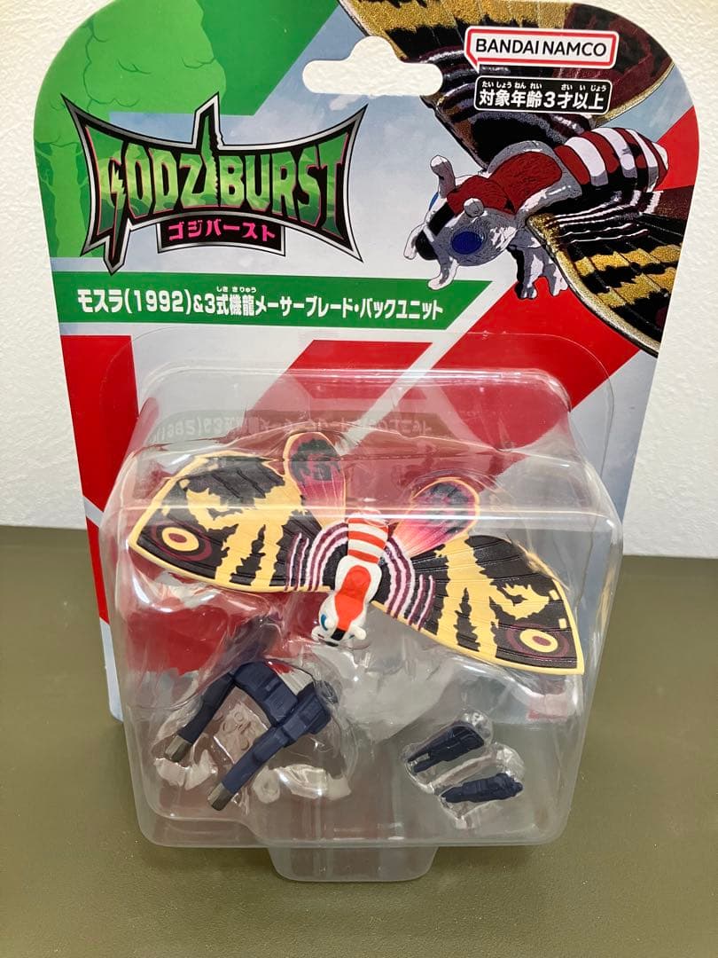 【短期出品】 ゴジバースト 8体 セット
