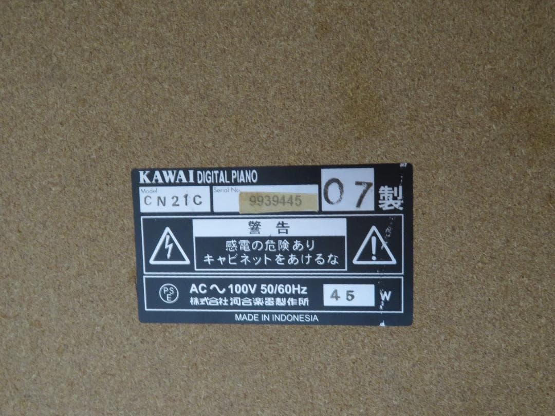 名古屋市内 近郊送料無料 KAWAI 電子ピアノ 88鍵 チェリー調 CN21C