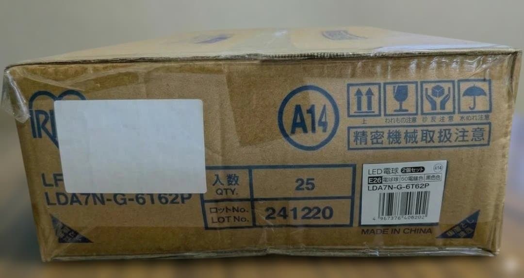 【完全未開封・250個】アイリスオーヤマLED電球 昼白色 60形 5箱セット