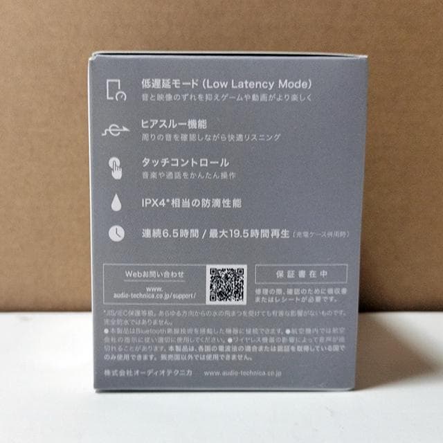 【新品】オーディオテクニカ ATH-SQ1TW WH ワイヤレスイヤホン