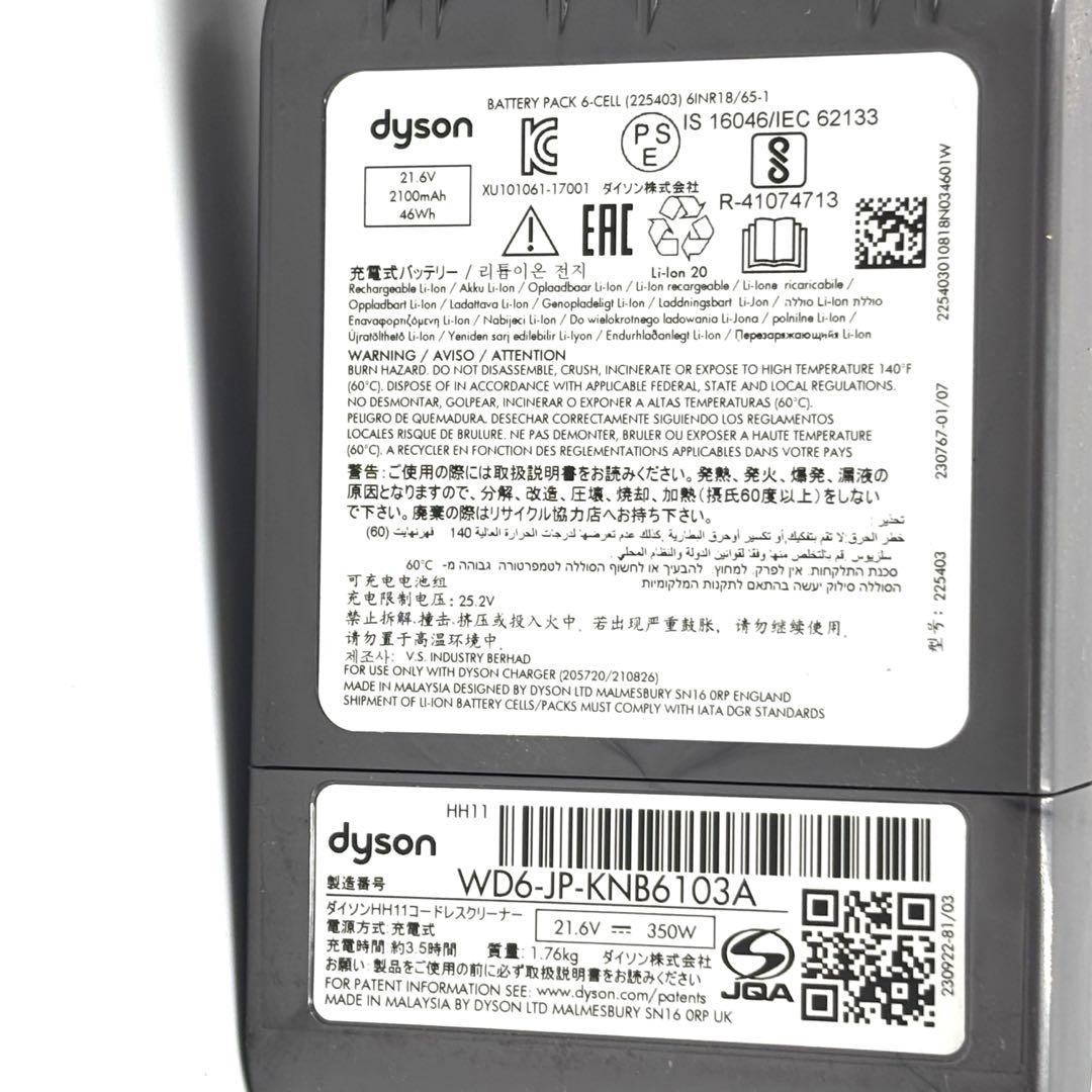 動作OK dyson V7 trigger HH11 ハンディクリーナー セット