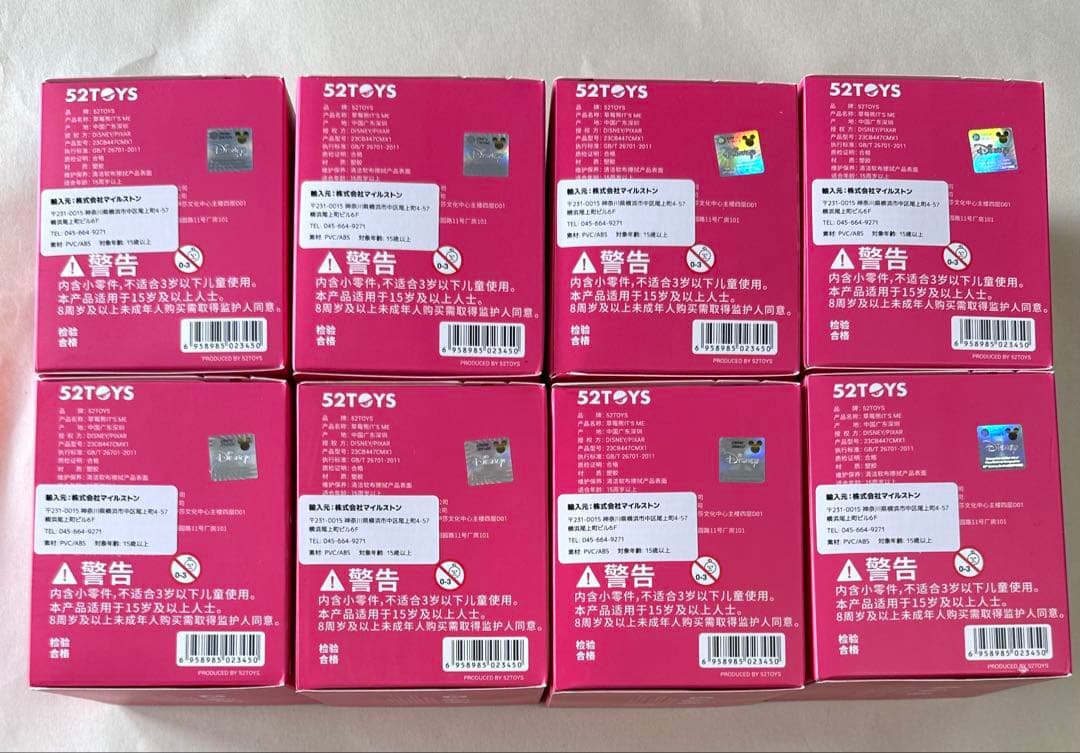 ロッツォ 52TOYS It's Me