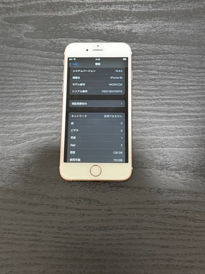 Apple iPhone 6s 128GB ローズゴールド