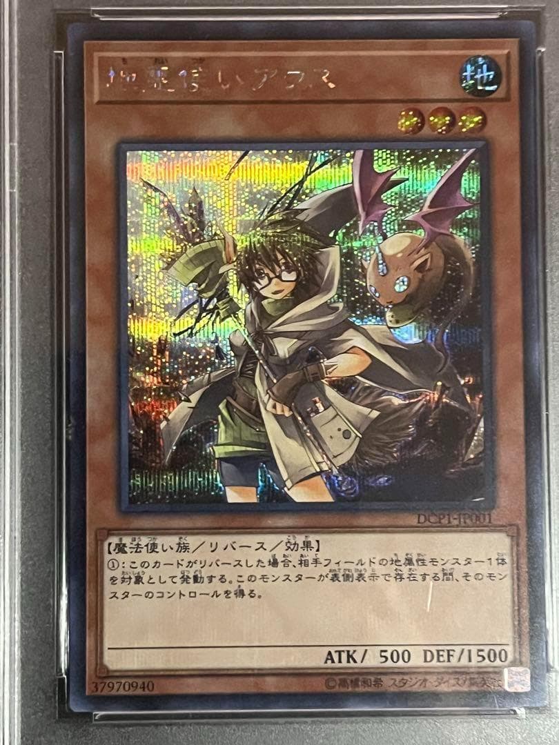 【PSA10:鑑定68枚】地霊使いアウス 遊戯王