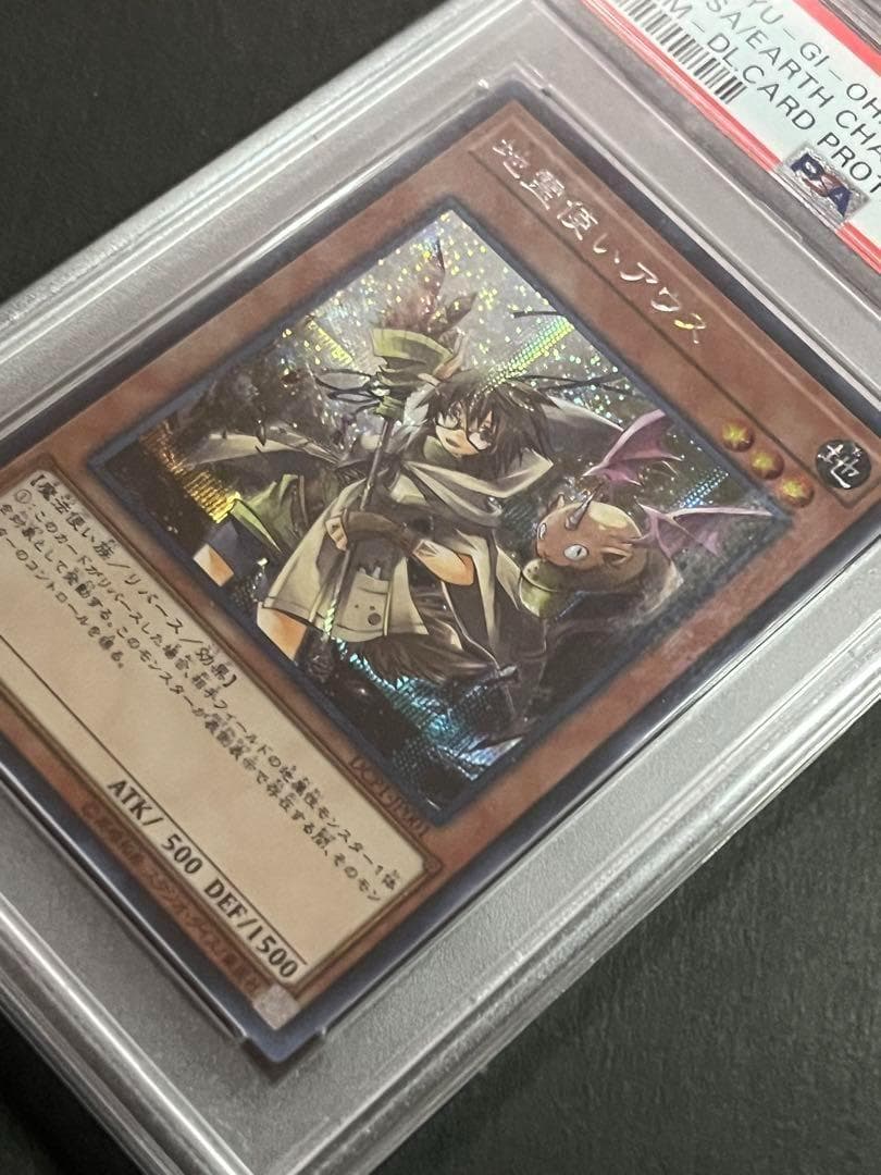 【PSA10:鑑定68枚】地霊使いアウス 遊戯王