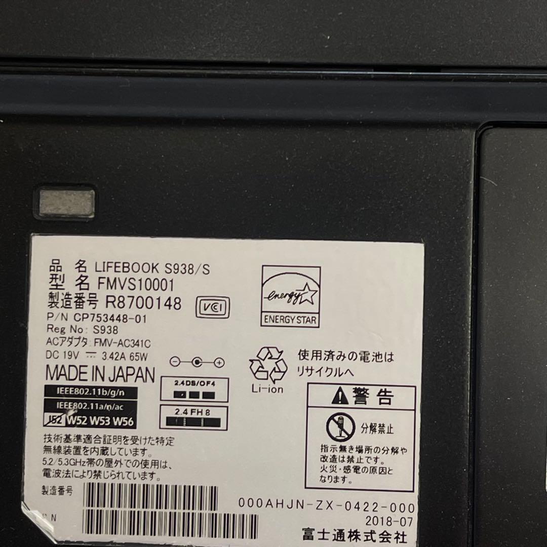富士通 LIFEBOOK U938/S i5-8350U 8GB SSD256G