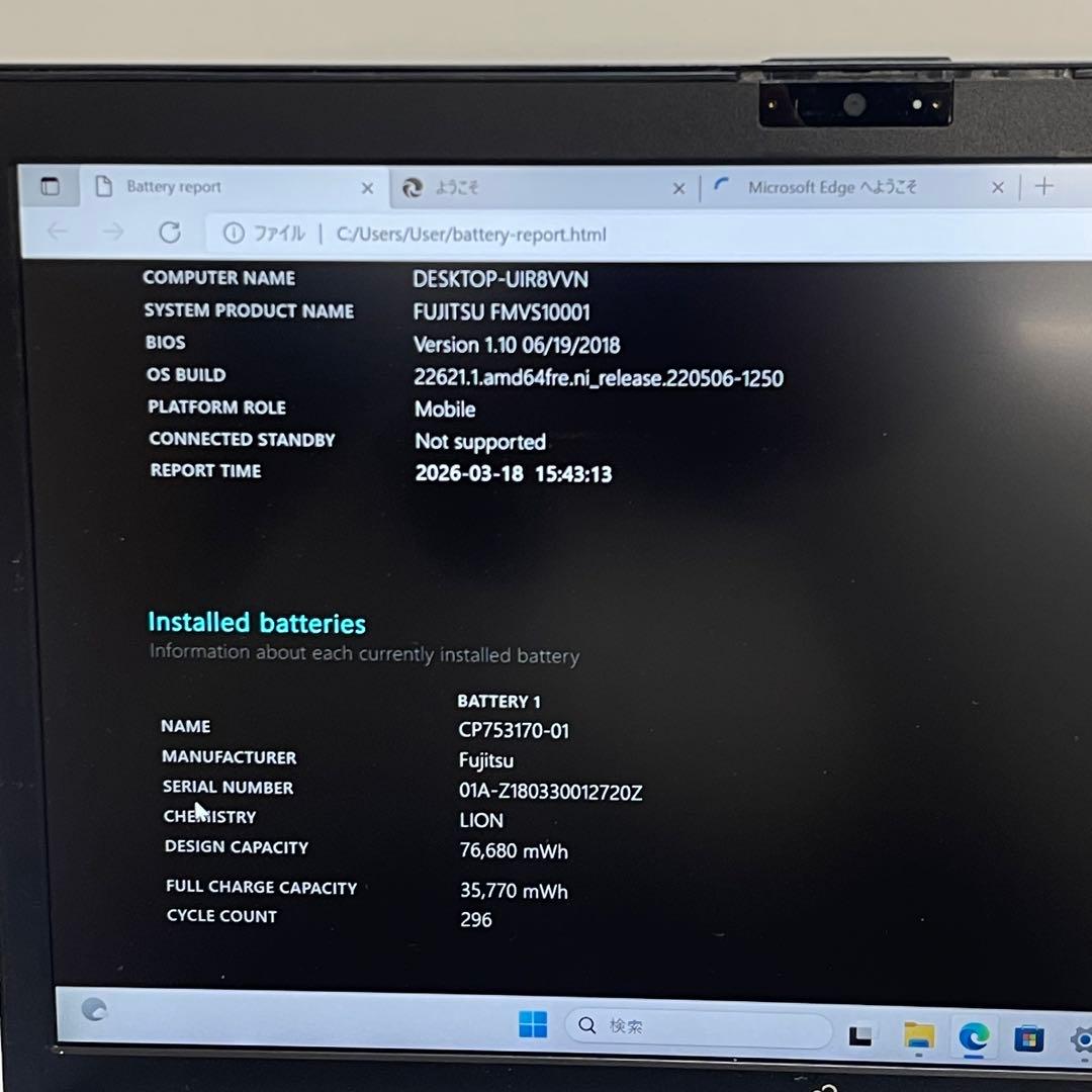 富士通 LIFEBOOK U938/S i5-8350U 8GB SSD256G