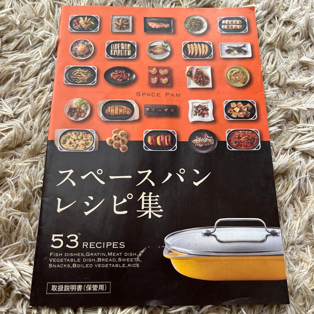 【未使用】アサヒ軽金属工業株式会社 スペースパン