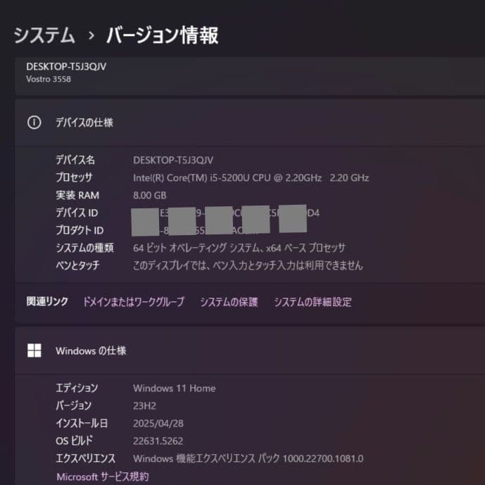 設定済み❤DELLデルノートパソコン　Vostro 3558❤オフィス2021付
