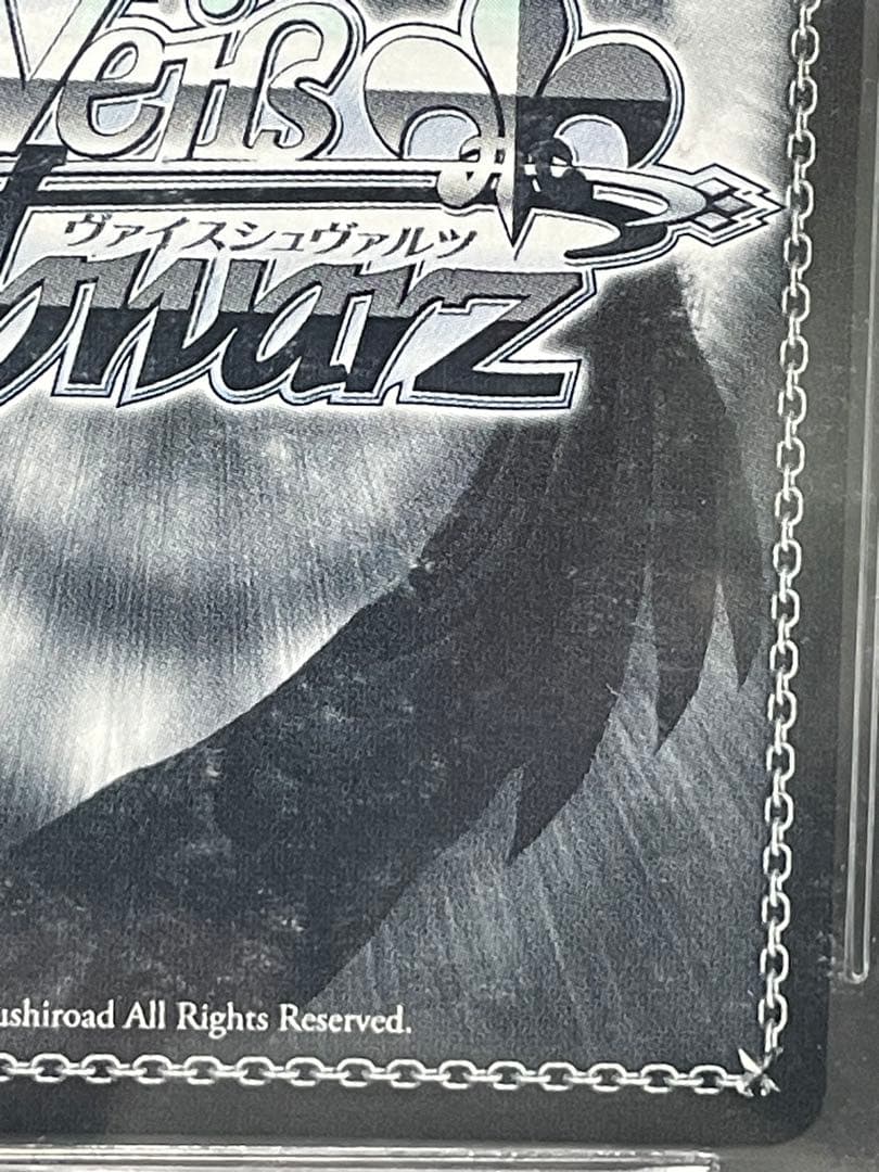 BGS10 ヴァイスシュヴァルツ 魔法のレッスン アユンダリス SSP