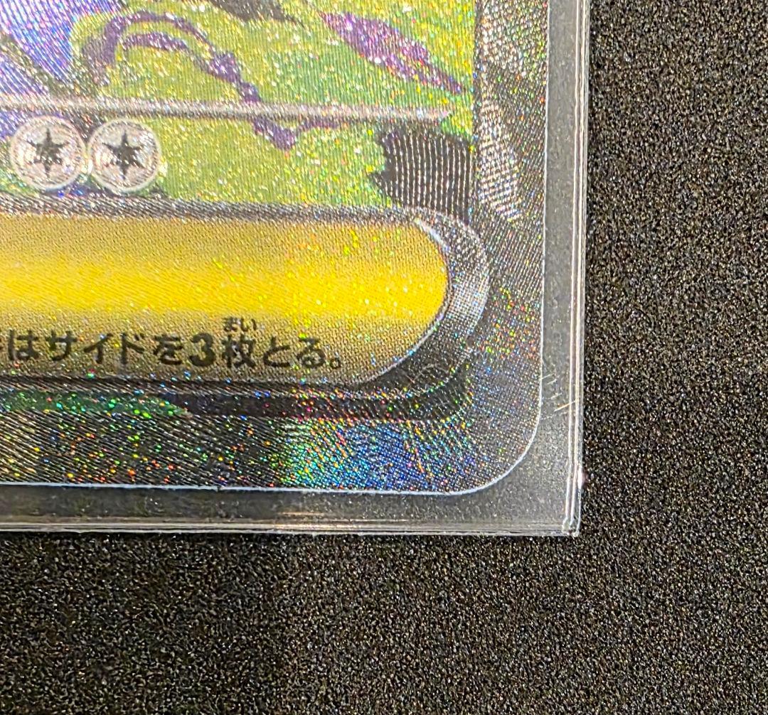 ま*引様 メガゲンガーex SAR