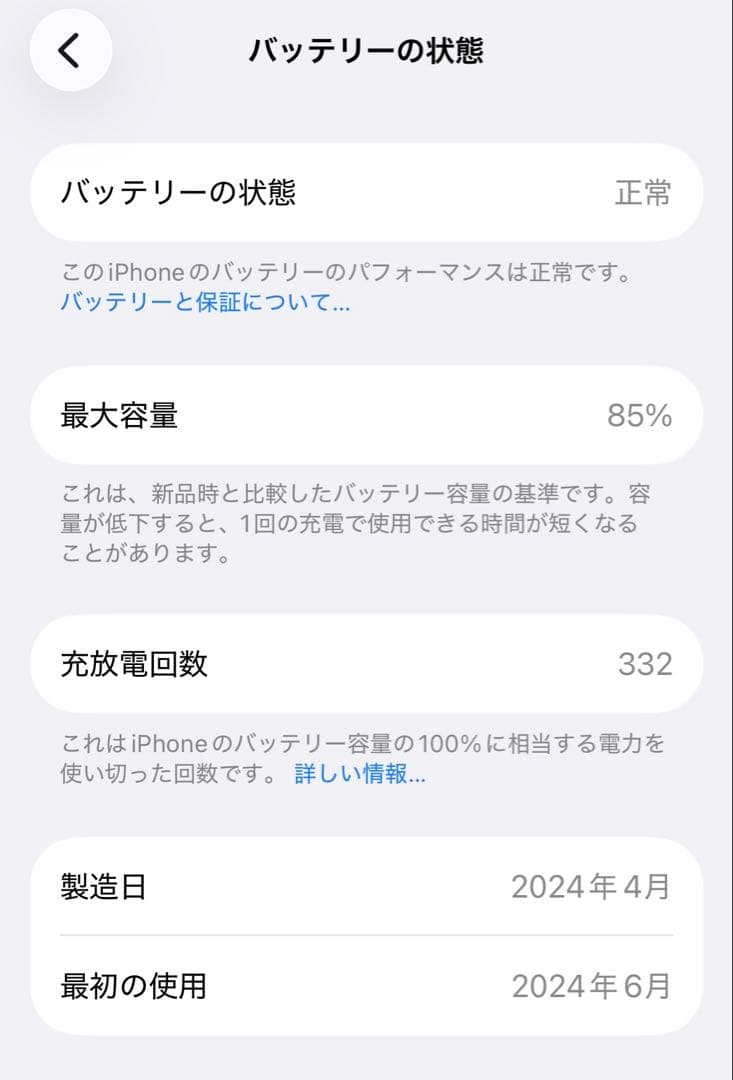 iPhone 15 128GBブルー 本体 ケーブル・フィルム・ケース付き！