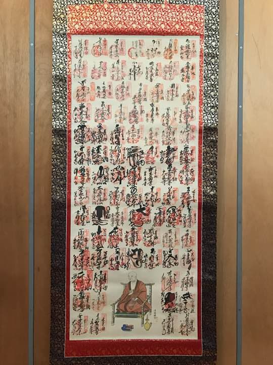 四国八十八ケ所霊場集印掛軸