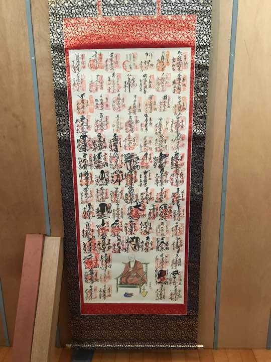 四国八十八ケ所霊場集印掛軸