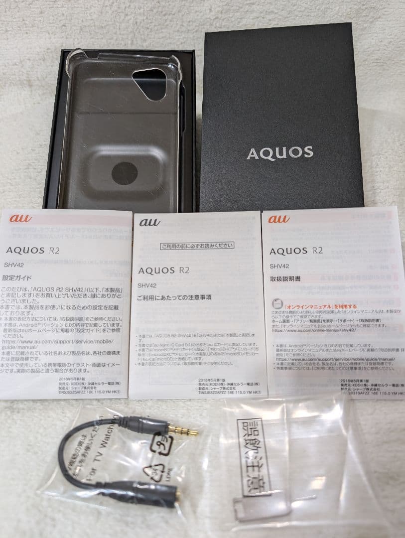 【美品】SHARP AQUOS R2