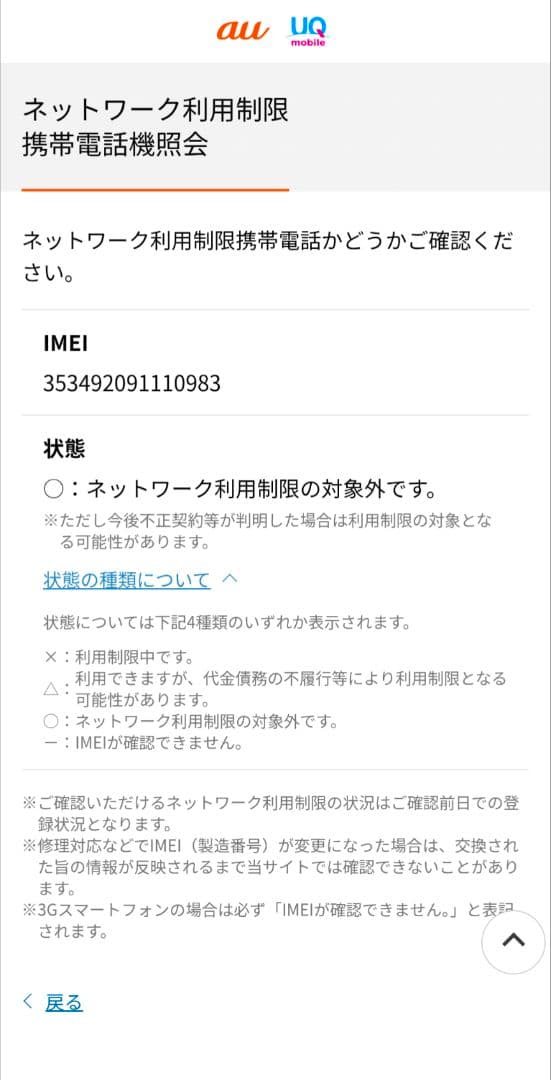 【美品】SHARP AQUOS R2