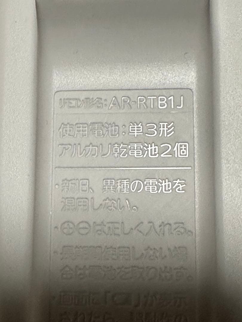 新品　保証アリ！AR-RTB1J　富士通　FUJITSU　エアコン用リモコン