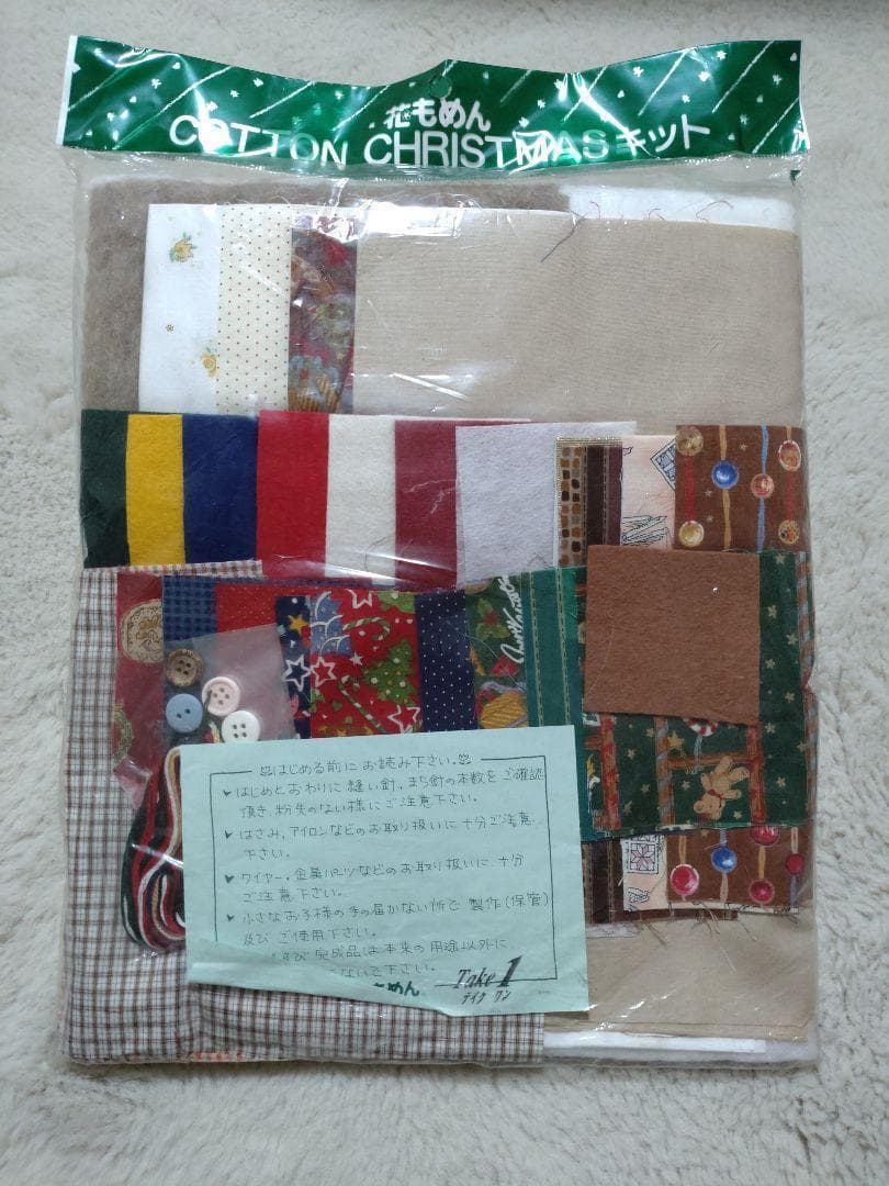 【レア】花もめん　クリスマスキット　タペストリーキット パッチワークキット　手芸