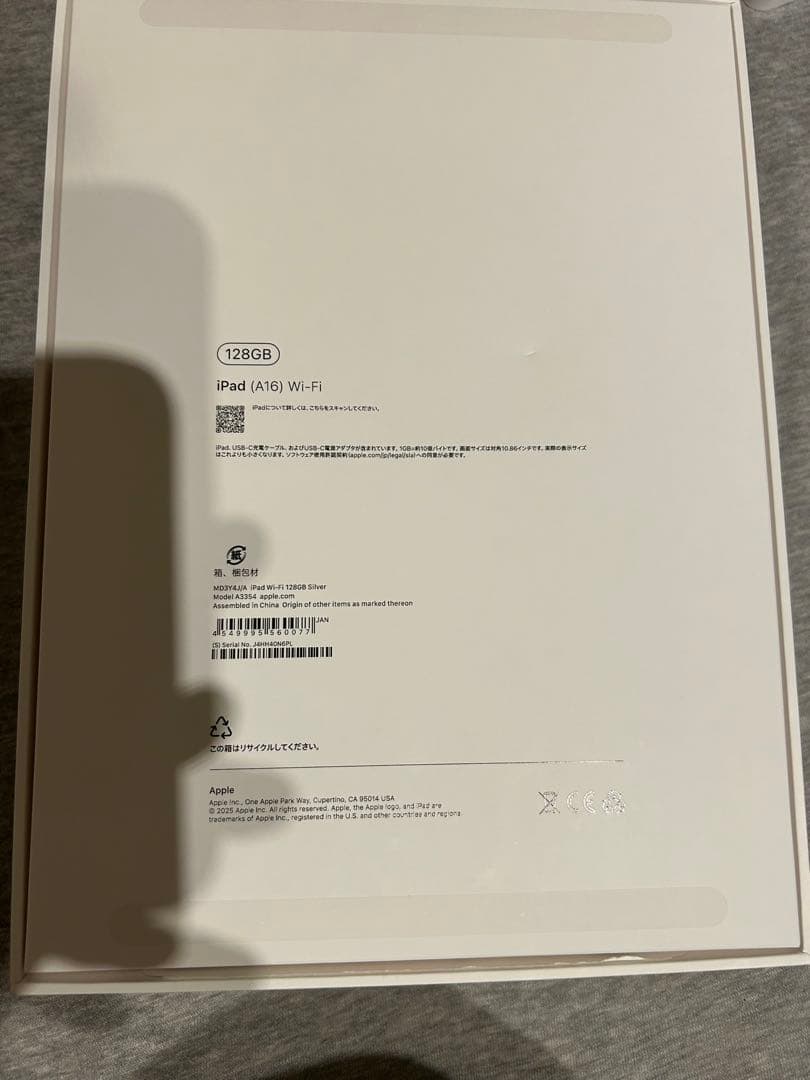 Apple iPad (第11世代) 128GB Apple Pencilセット