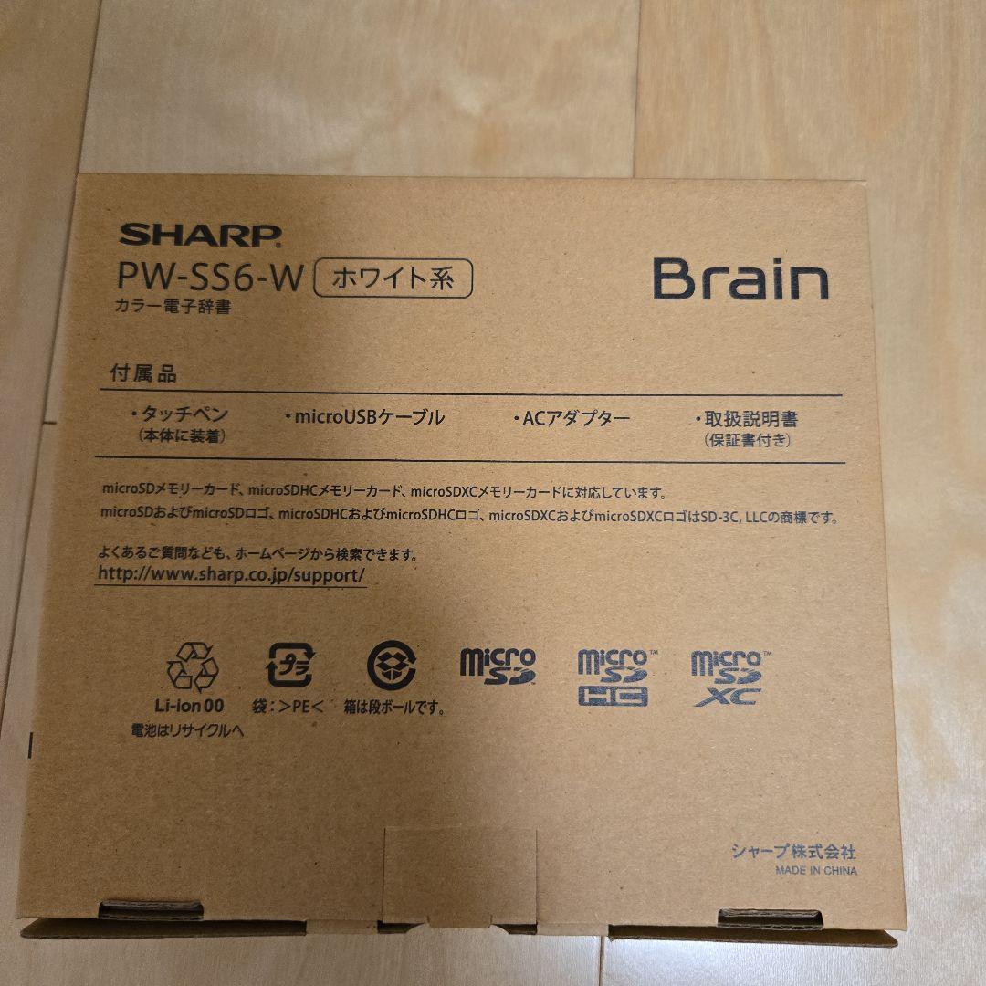 美品Brain SHARP PW-SS6-W ホワイトカラー電子辞書　上位モデル